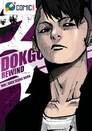 Dokgo Rewind