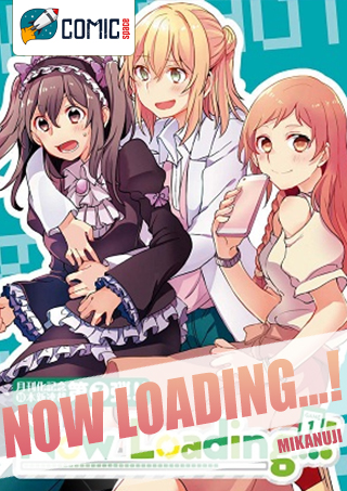 Now Loading...!