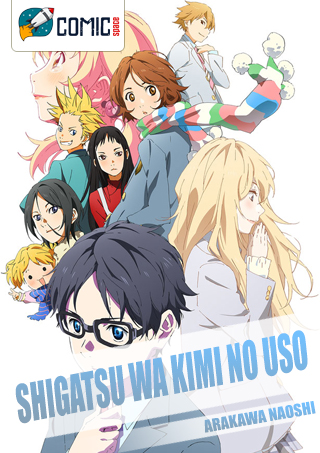 Shigatsu wa Kimi no Uso