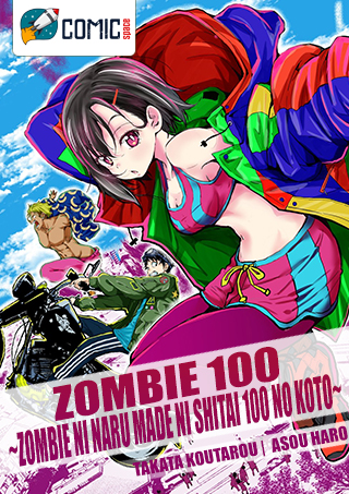 Zombie 100 ~Zombie ni Naru Made ni Shitai 100 no Koto~